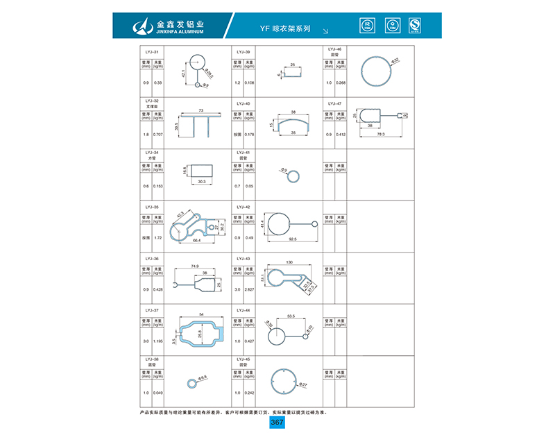 江西晾衣架系列