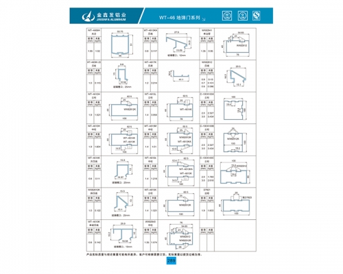 WT-46地弹门系列