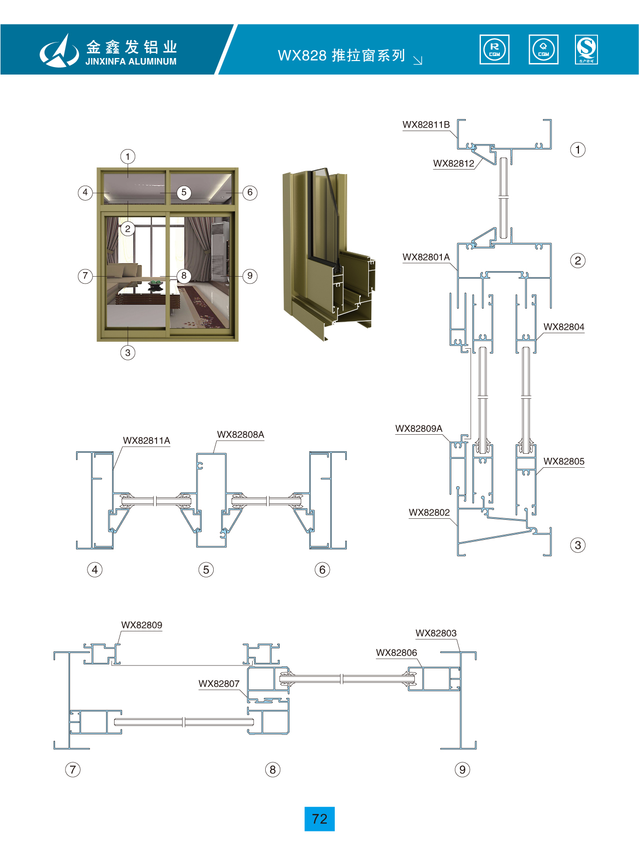 断桥铝型材 断桥铝型材