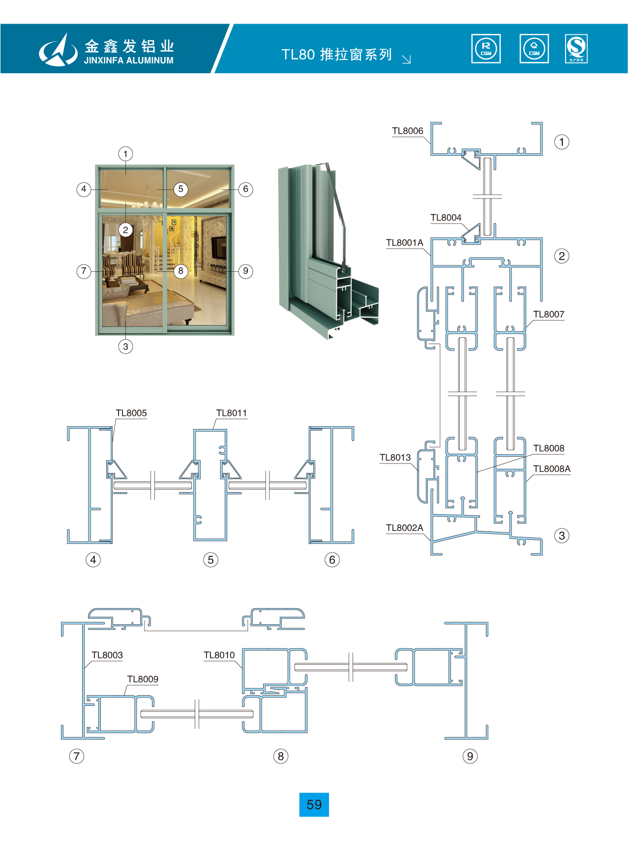 断桥铝型材 断桥铝型材